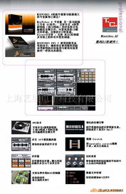 上海艺展电子科技 专业软件开发与工具软件产品列表